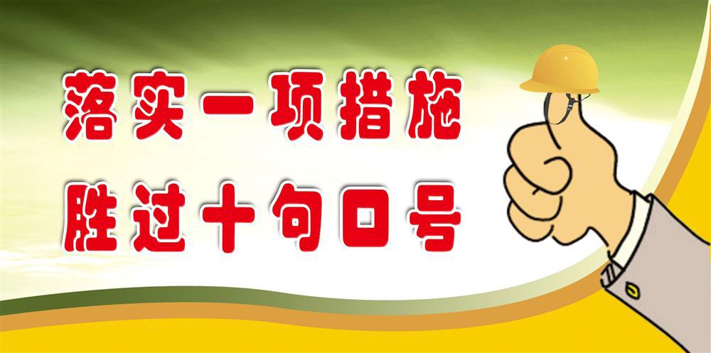 車間安全標牌